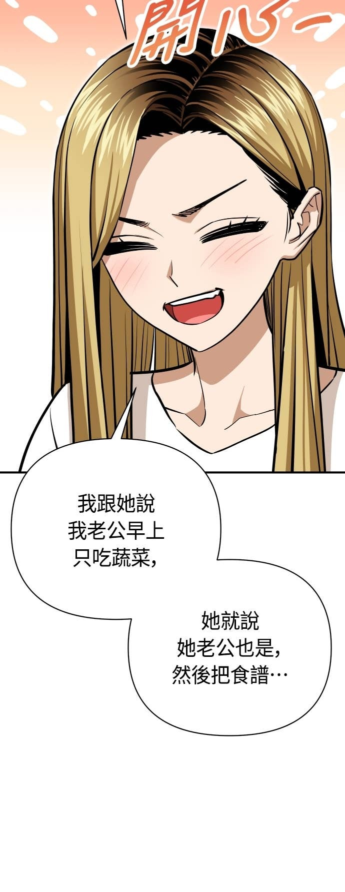 第130话 理所当然似的 第5页