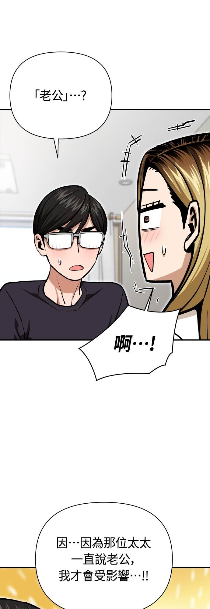 第130话 理所当然似的 第6页