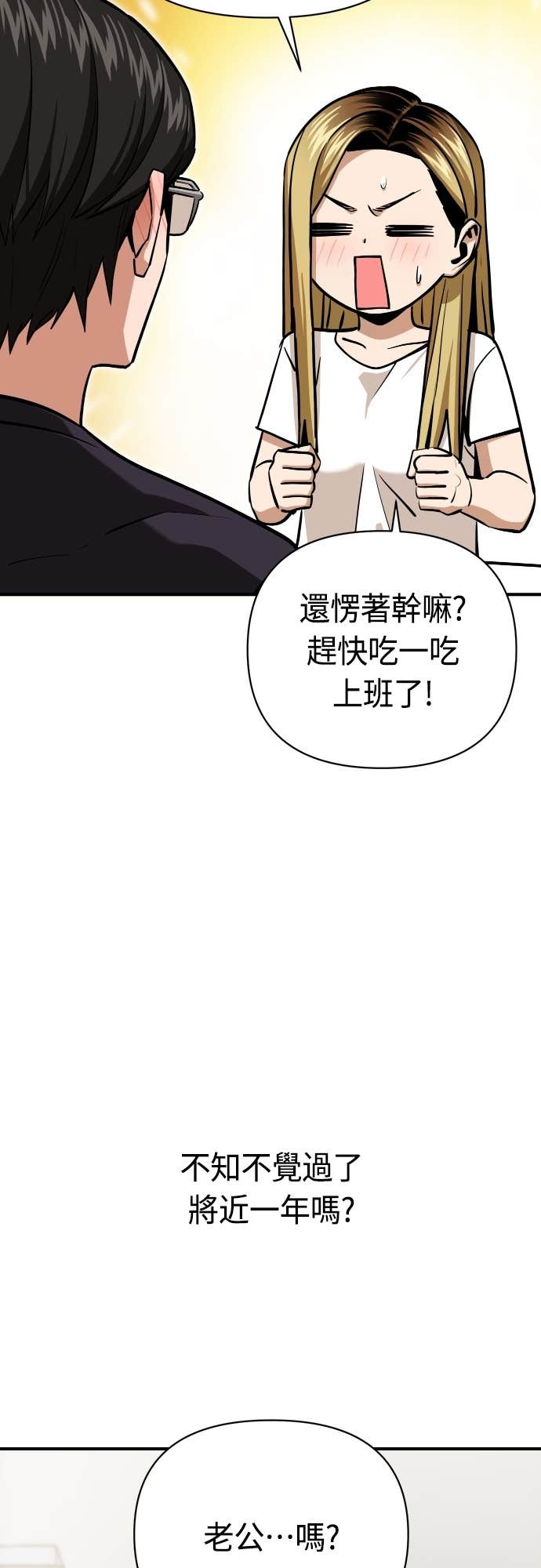 第130话 理所当然似的 第7页