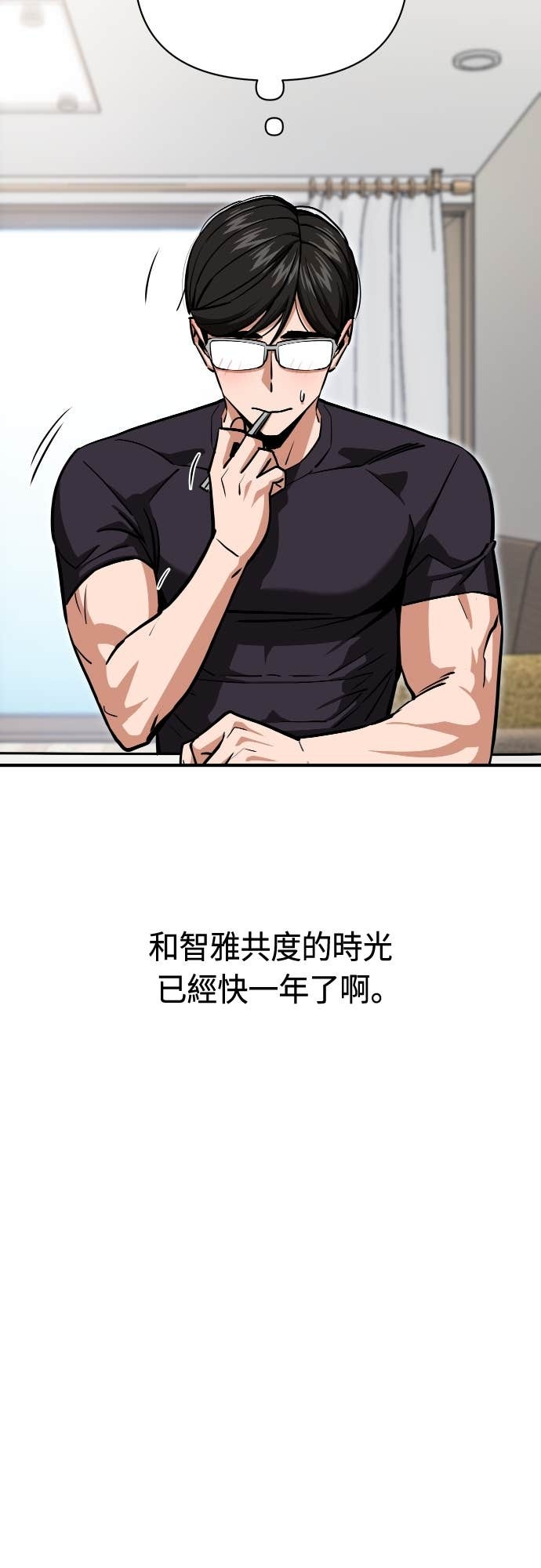 第130话 理所当然似的 第8页
