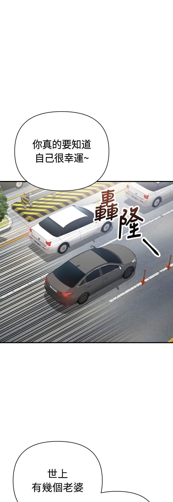 第130话 理所当然似的 第11页