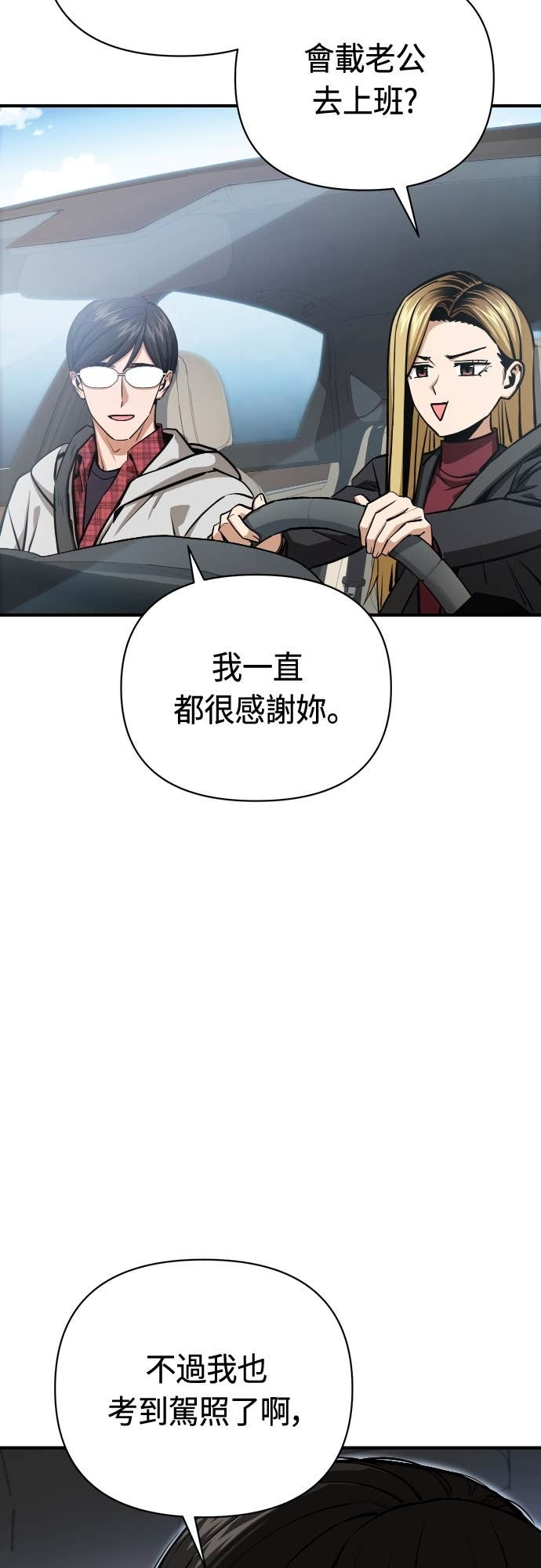 第130话 理所当然似的 第12页