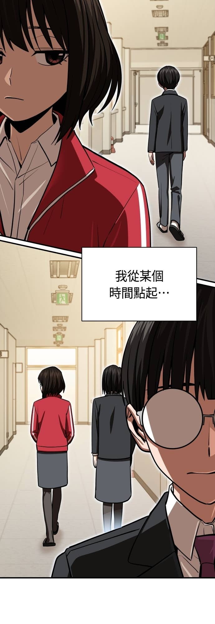 第130话 理所当然似的 第13页
