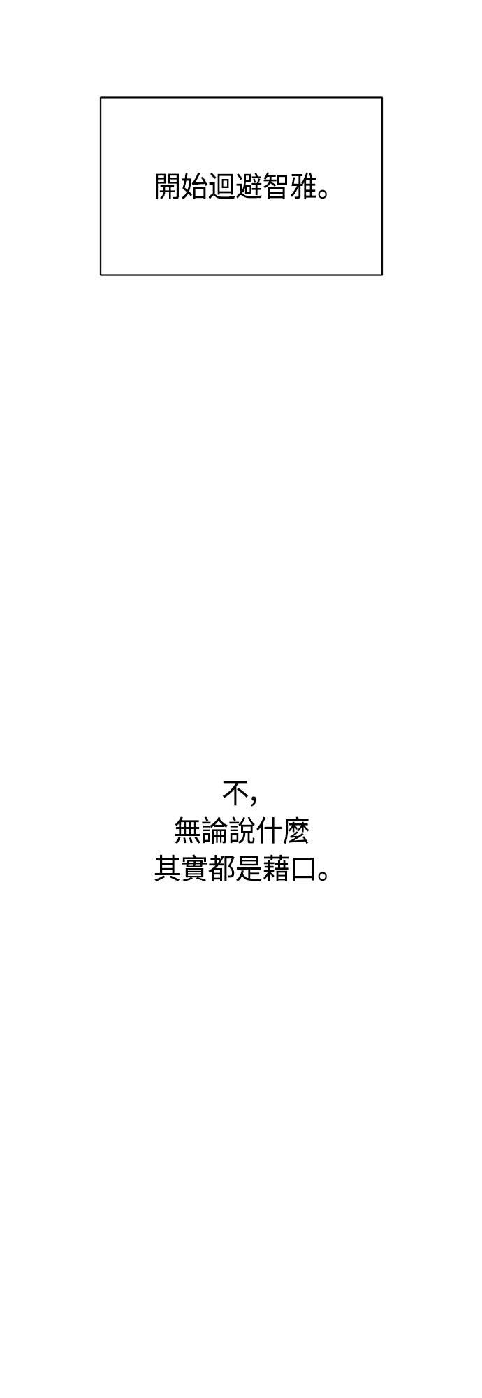 第130话 理所当然似的 第14页