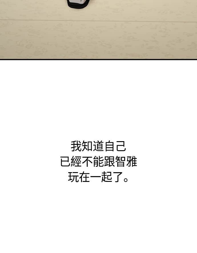 第130话 理所当然似的 第16页