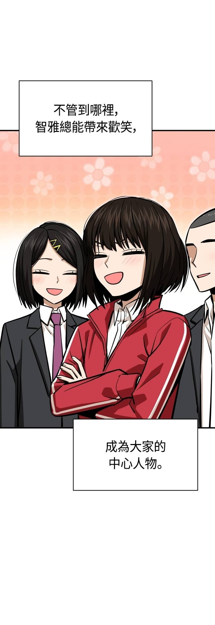 第130话 理所当然似的 第17页