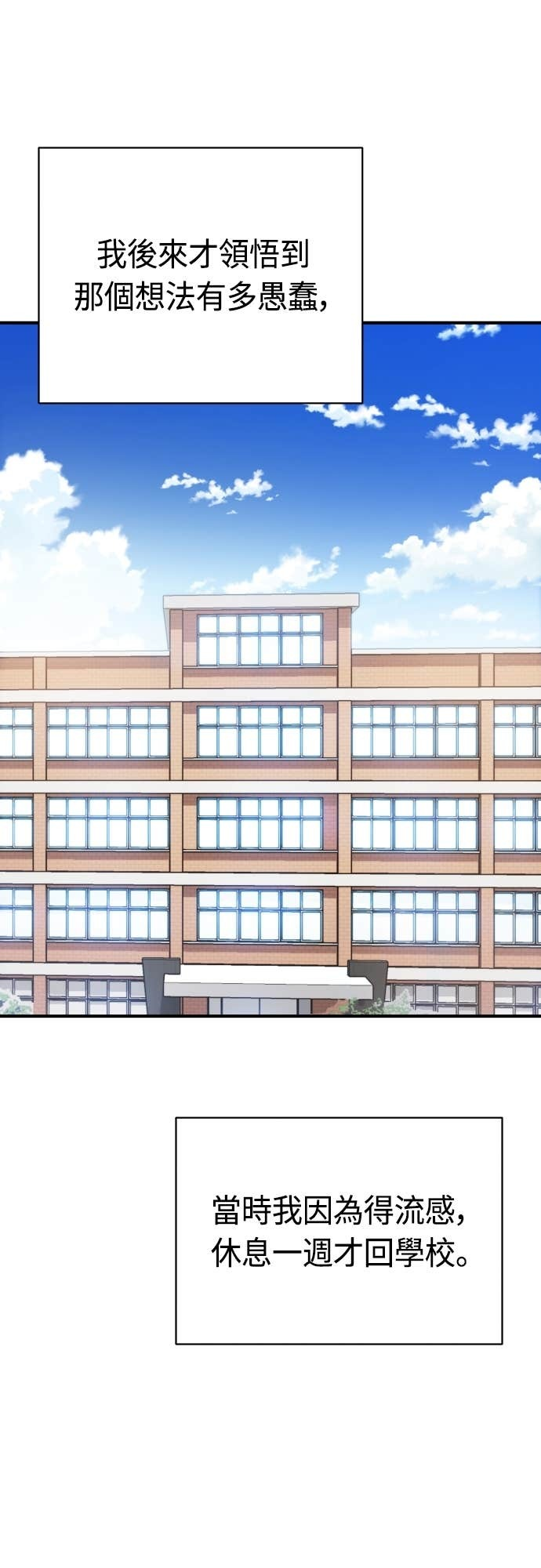 第130话 理所当然似的 第21页