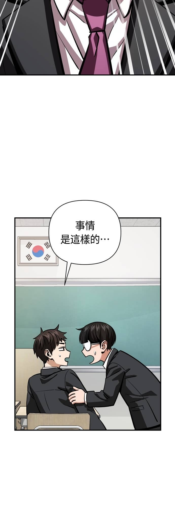 第130话 理所当然似的 第23页