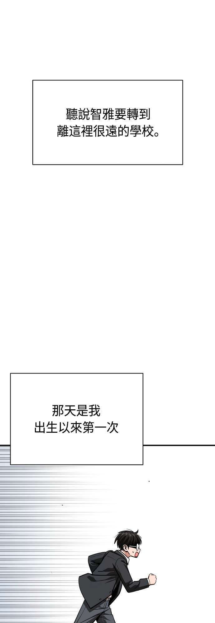 第130话 理所当然似的 第24页