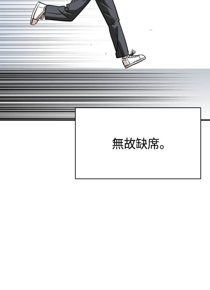 第130话 理所当然似的 第25页