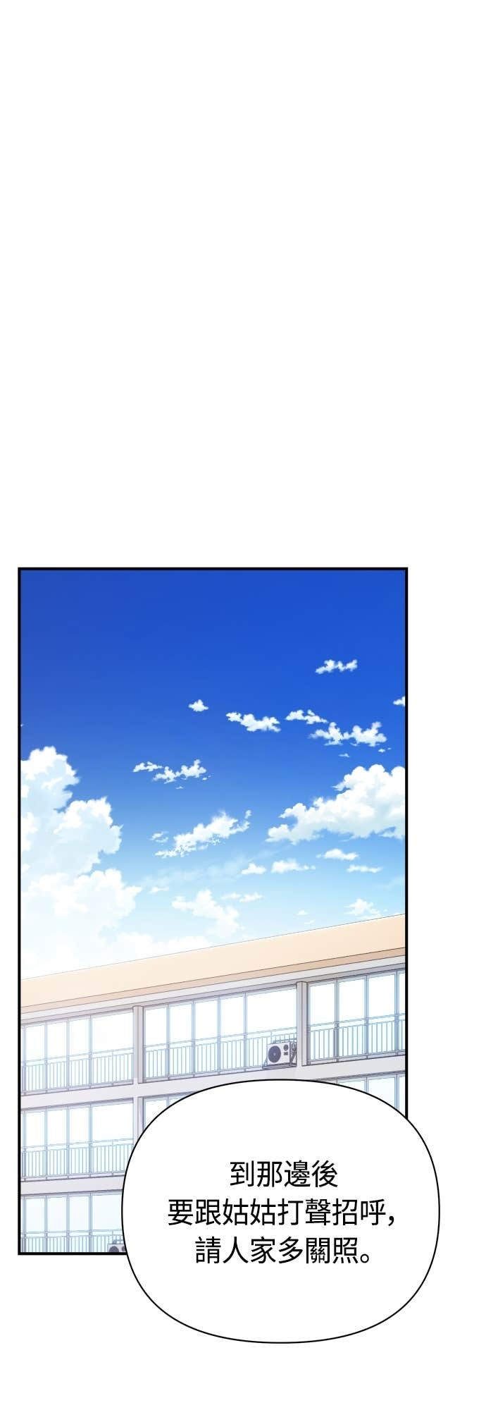 第130话 理所当然似的 第27页