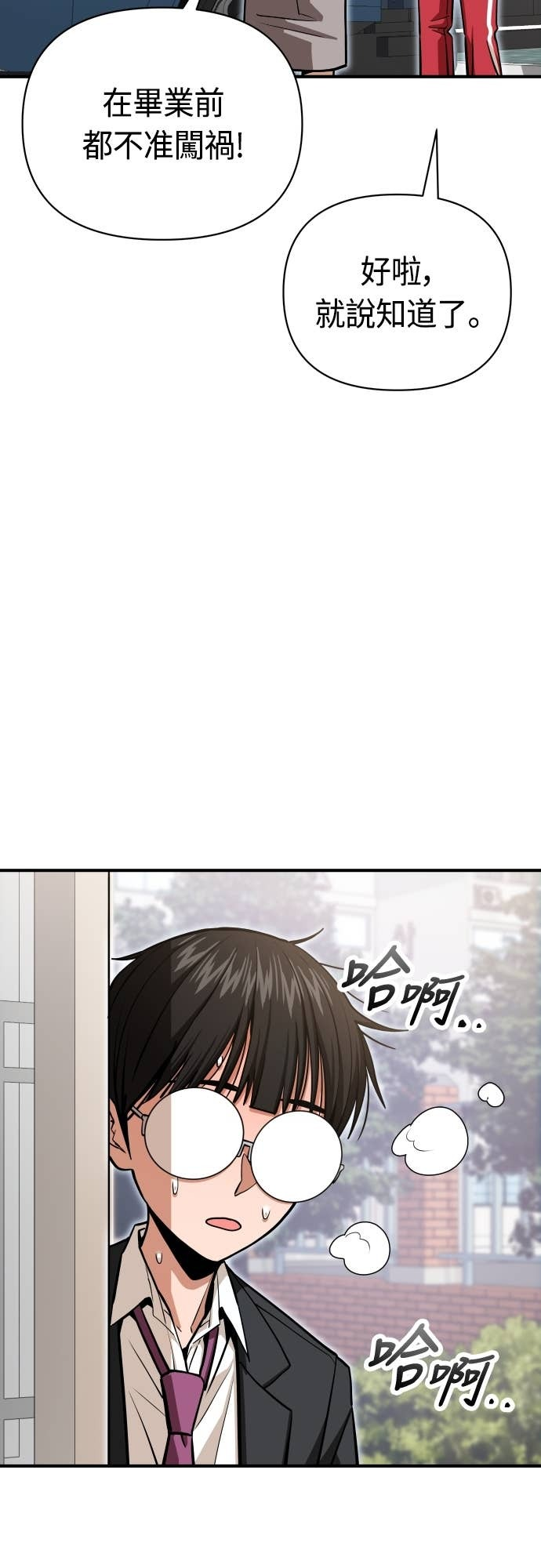 第130话 理所当然似的 第29页