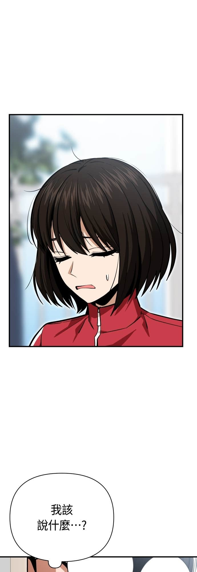 第130话 理所当然似的 第31页