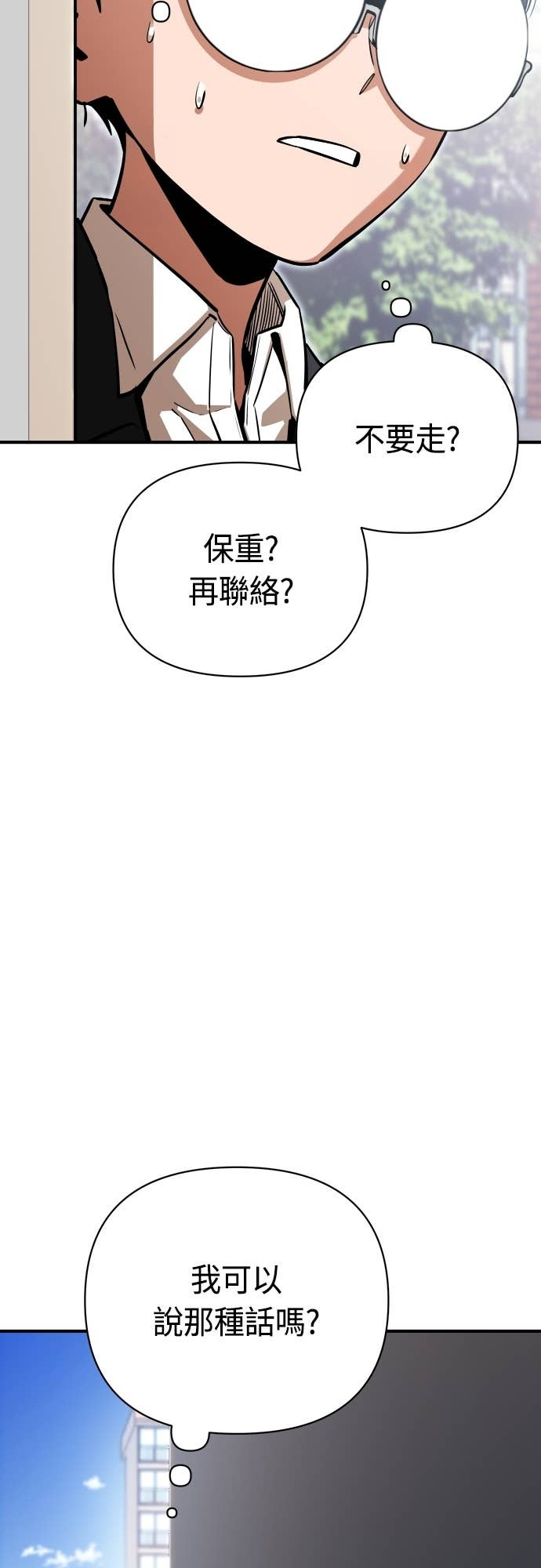 第130话 理所当然似的 第32页
