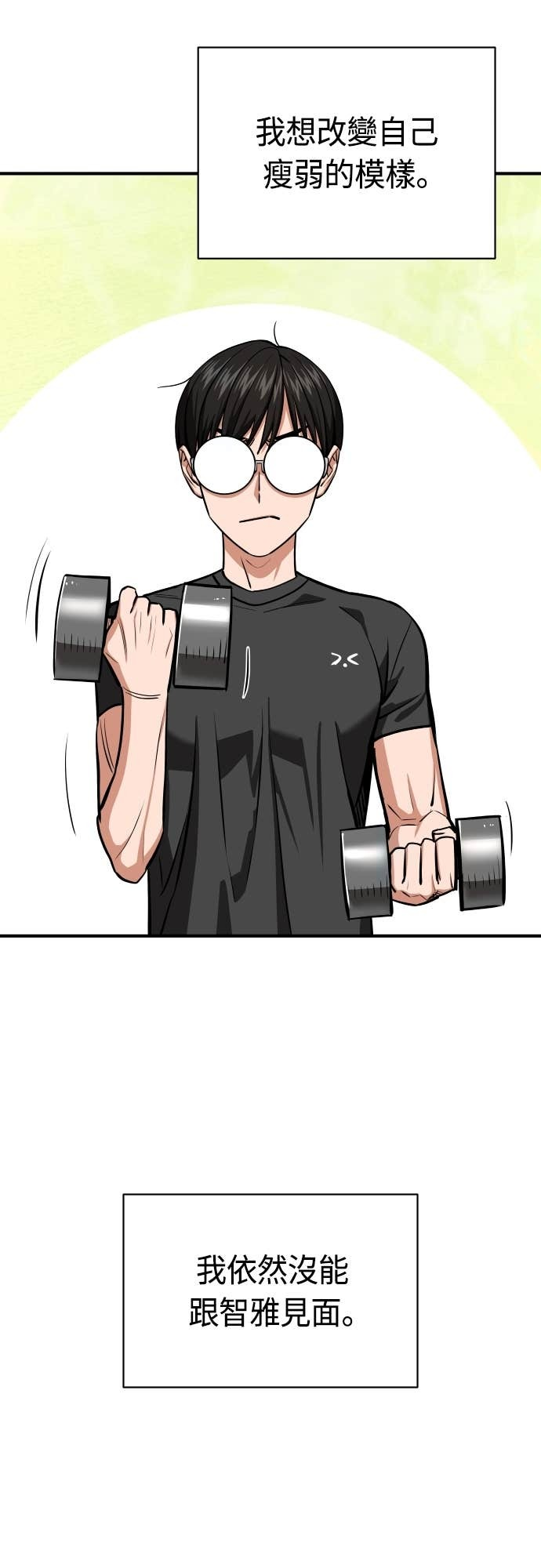 第130话 理所当然似的 第33页