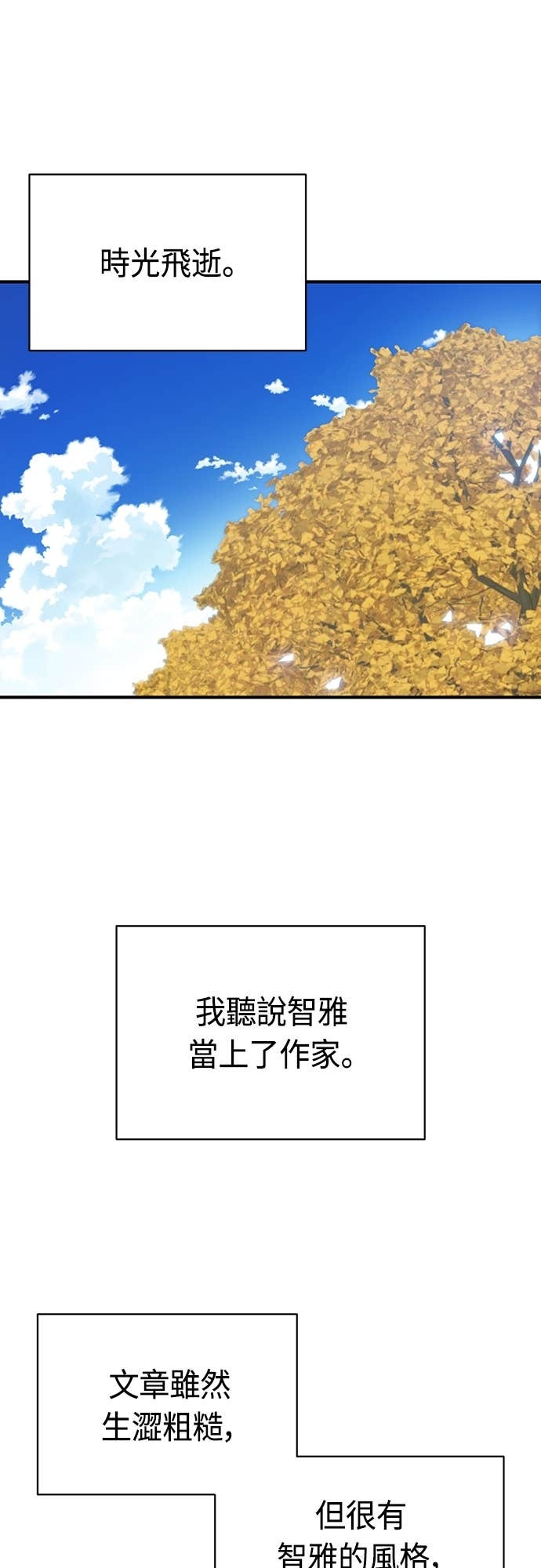 第130话 理所当然似的 第35页