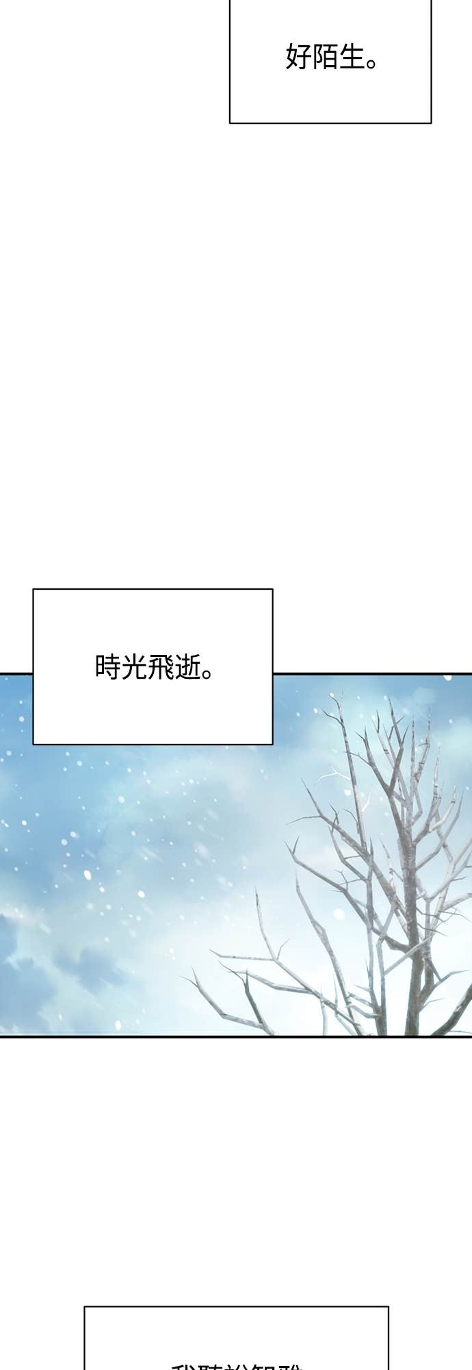第130话 理所当然似的 第37页
