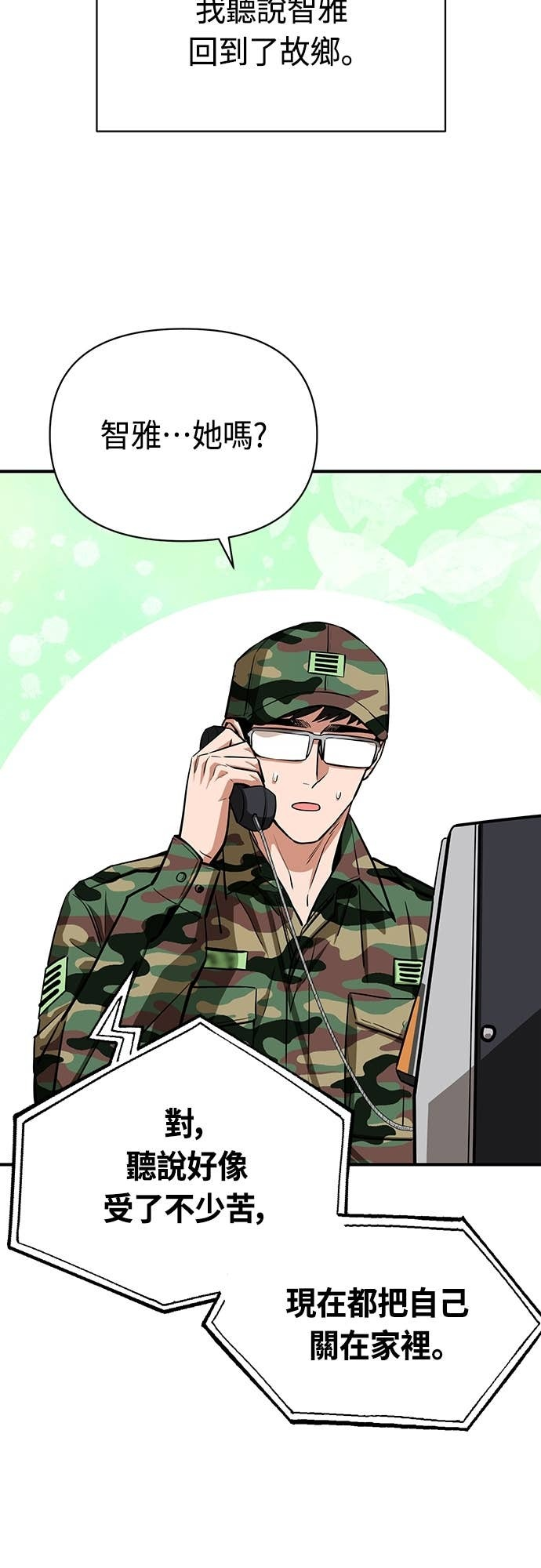 第130话 理所当然似的 第38页