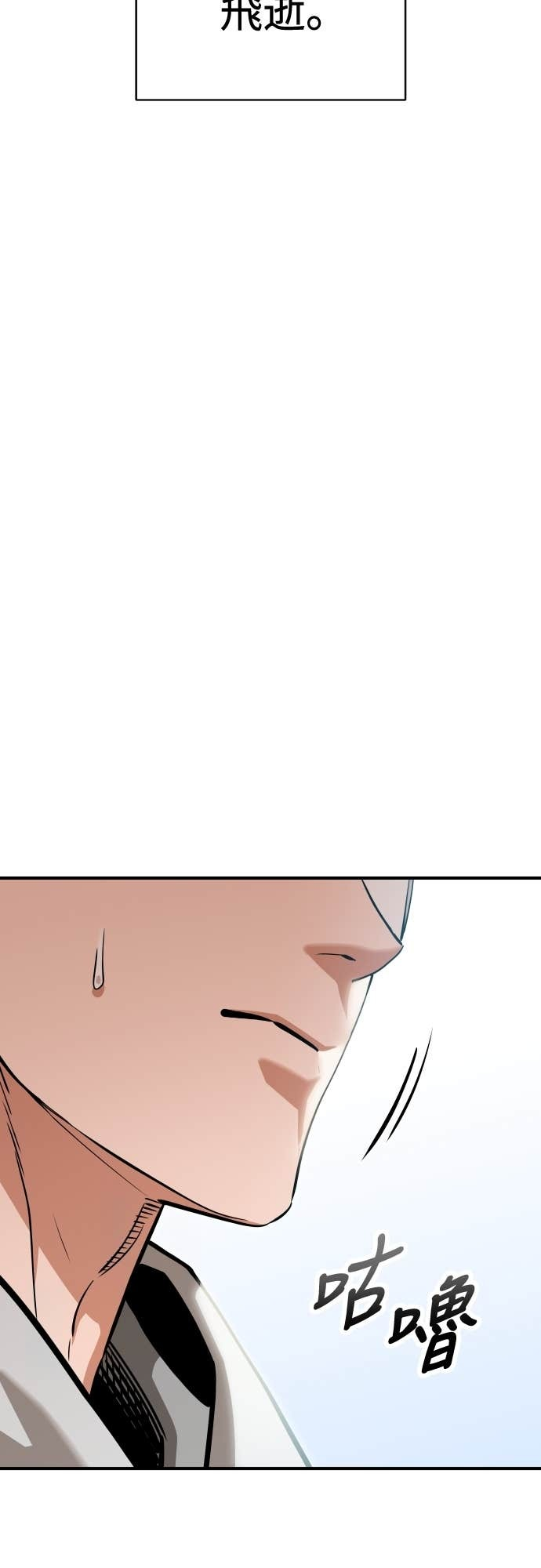第130话 理所当然似的 第39页
