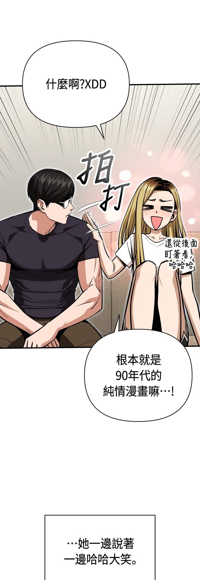 第130话 理所当然似的 第43页