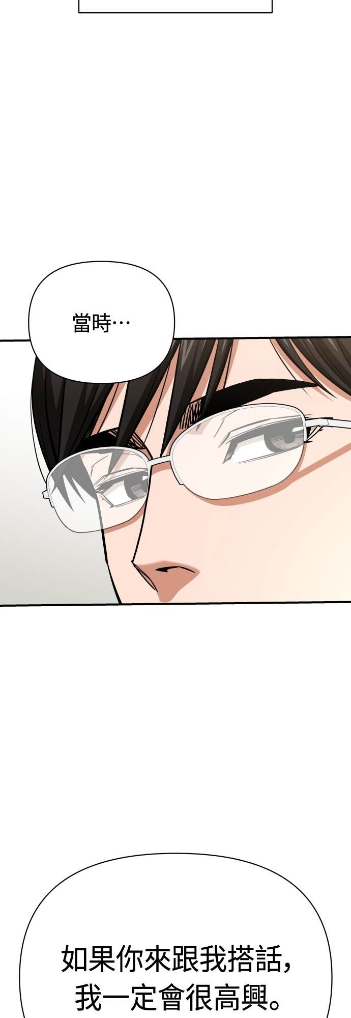 第130话 理所当然似的 第44页