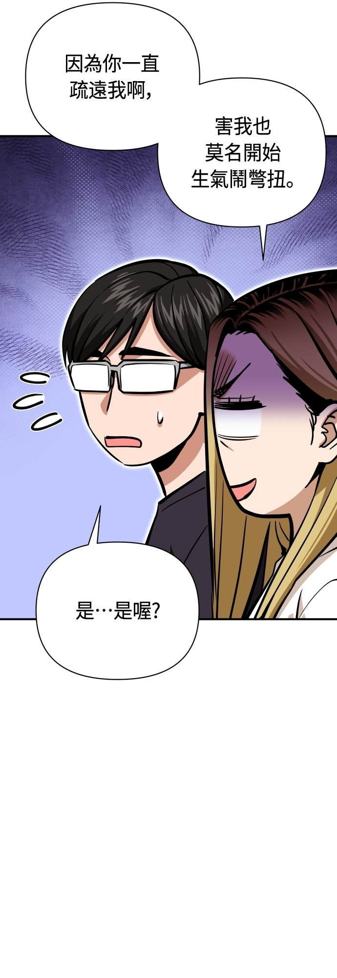 第130话 理所当然似的 第47页