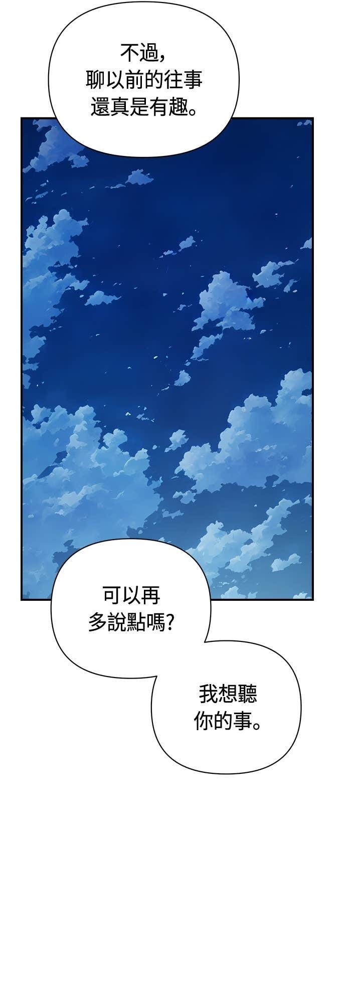 第130话 理所当然似的 第48页