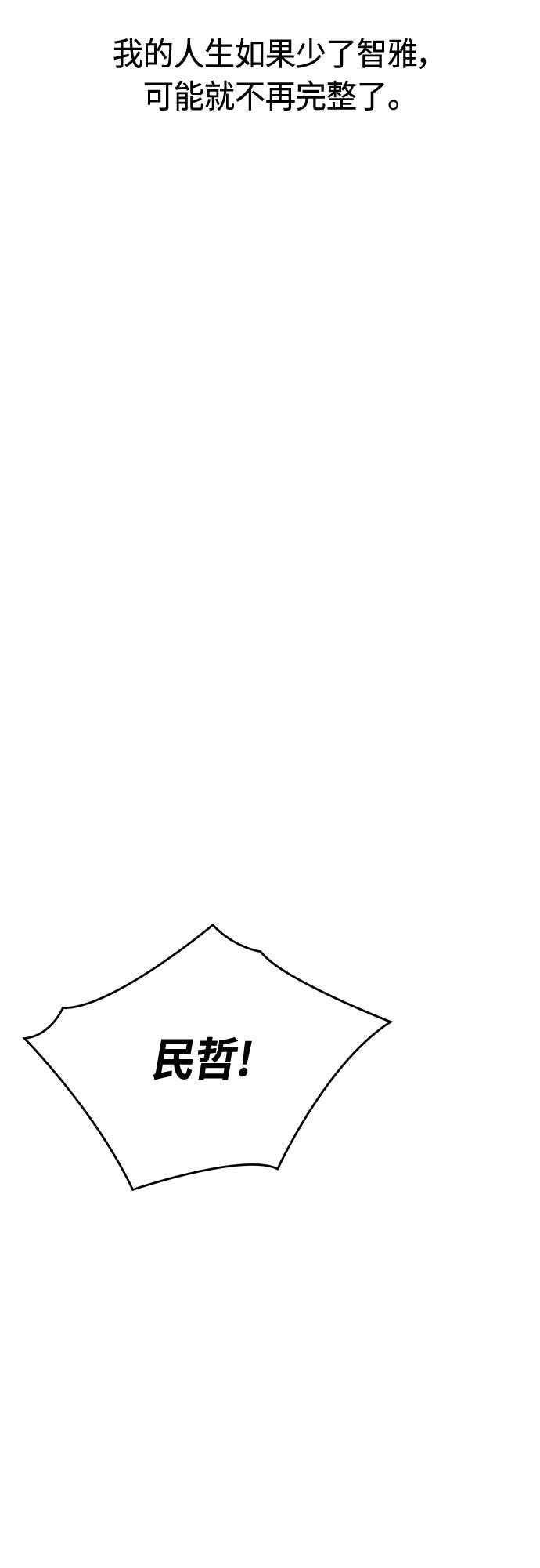 第130话 理所当然似的 第49页