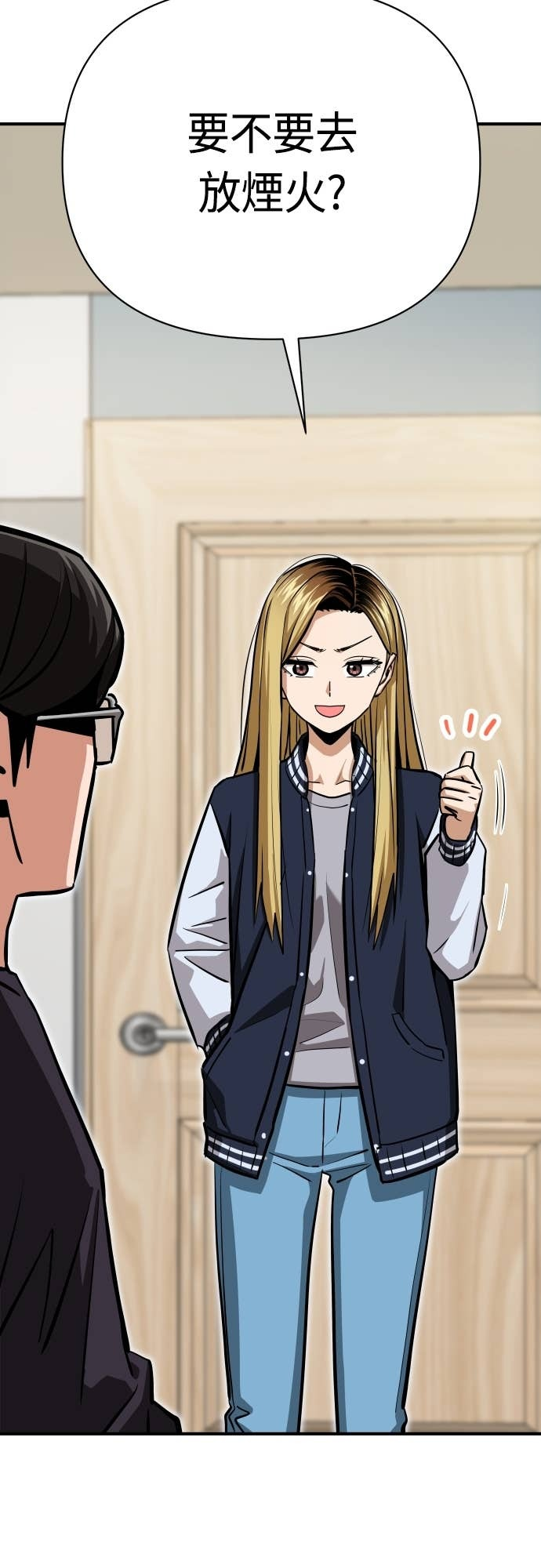 第130话 理所当然似的 第53页