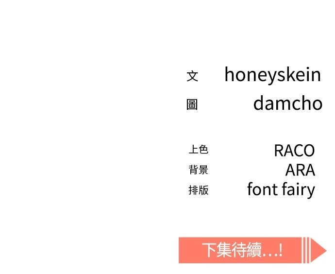 第130话 理所当然似的 第54页