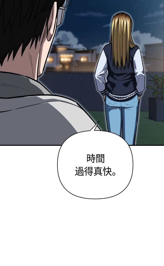 第131话 有1年了 第4页