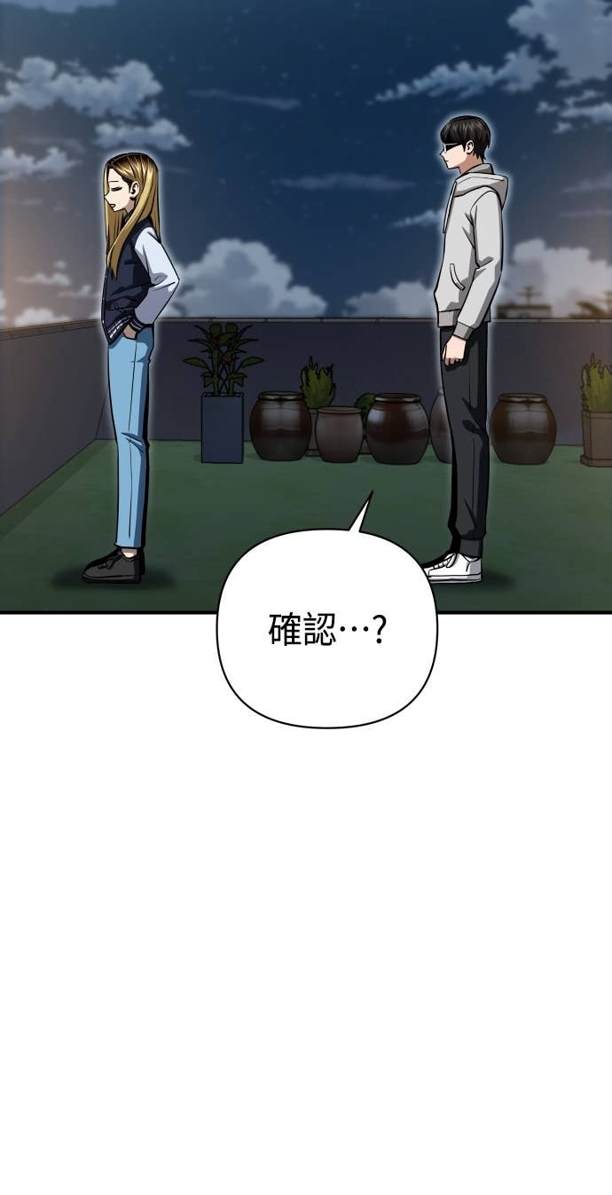 第131话 有1年了 第8页