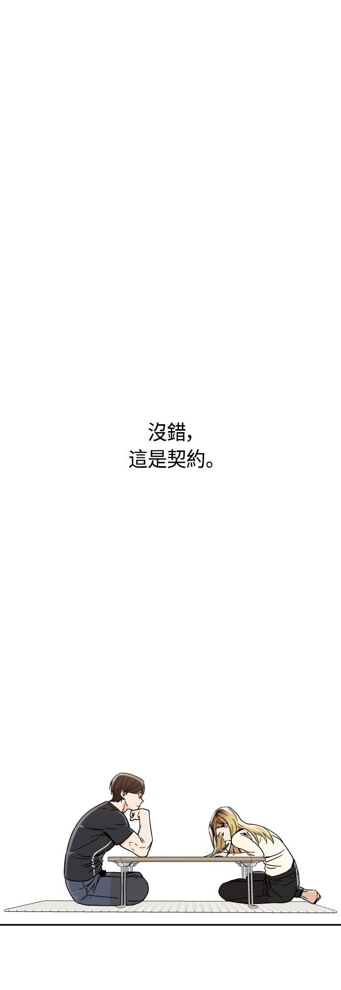 第131话 有1年了 第12页