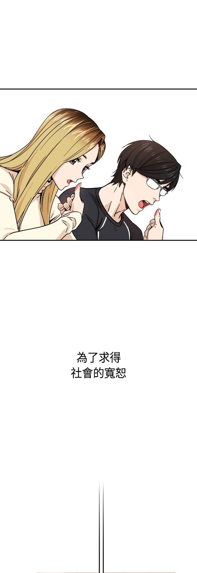第131话 有1年了 第14页