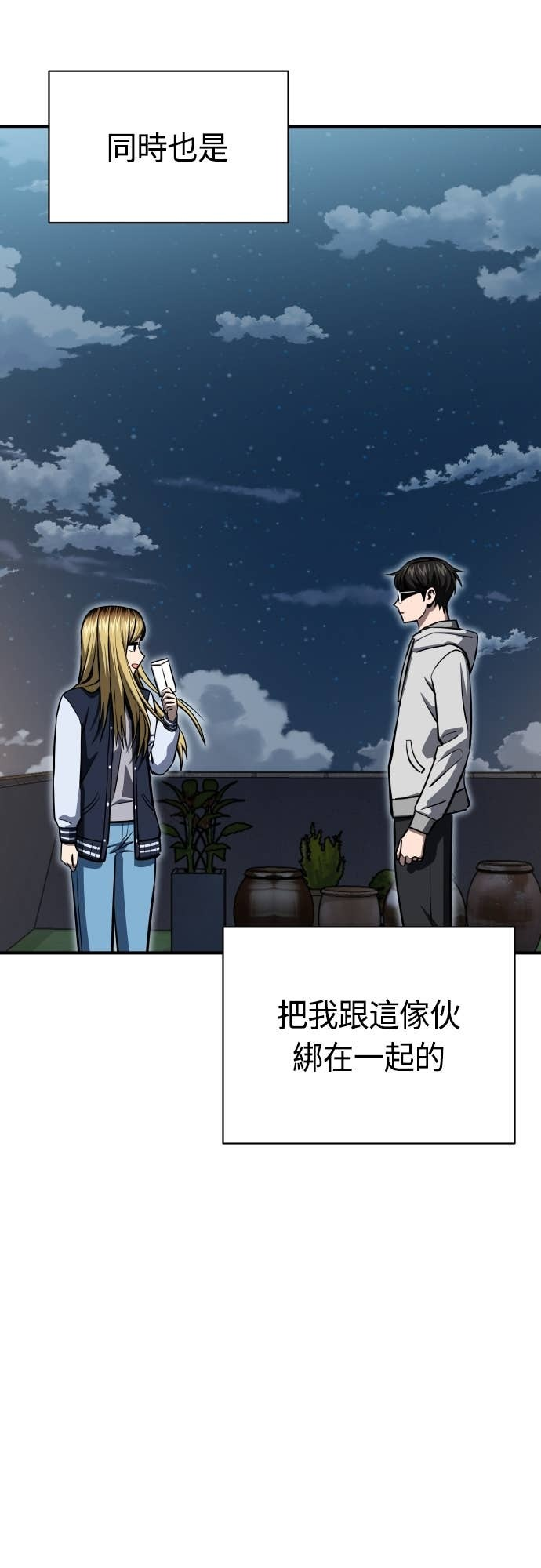 第131话 有1年了 第16页