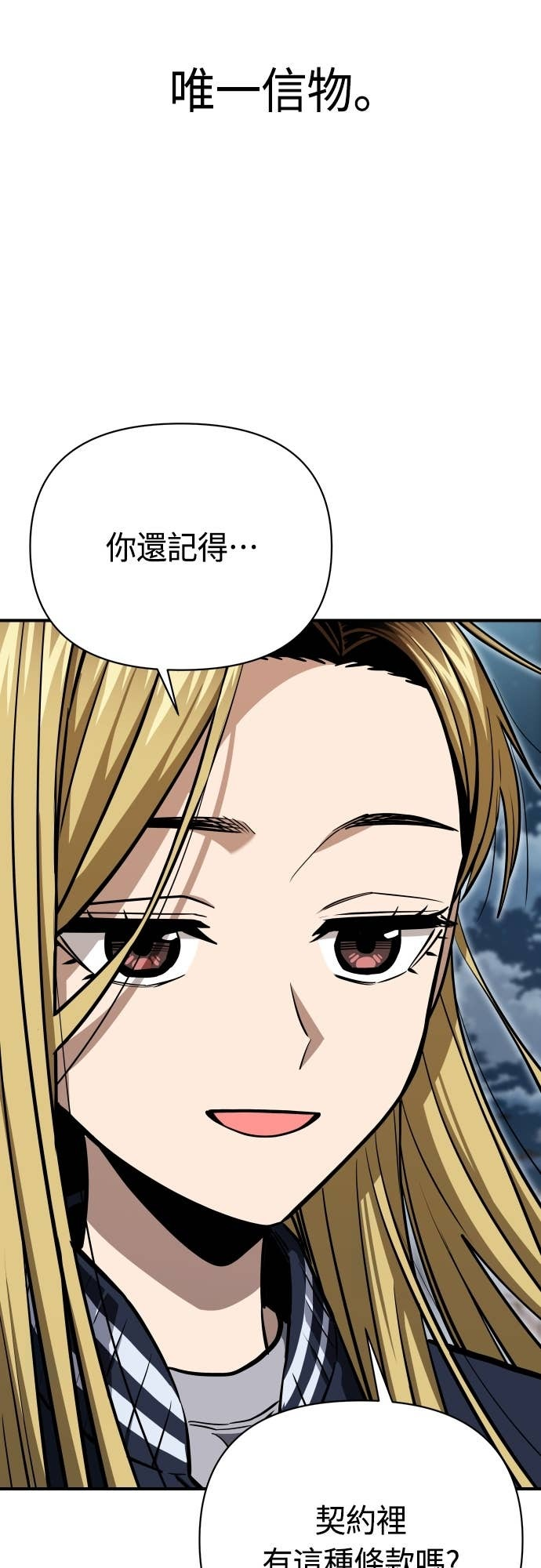 第131话 有1年了 第17页