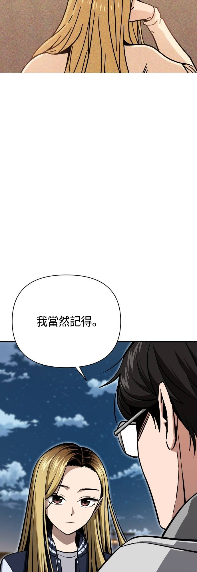 第131话 有1年了 第20页