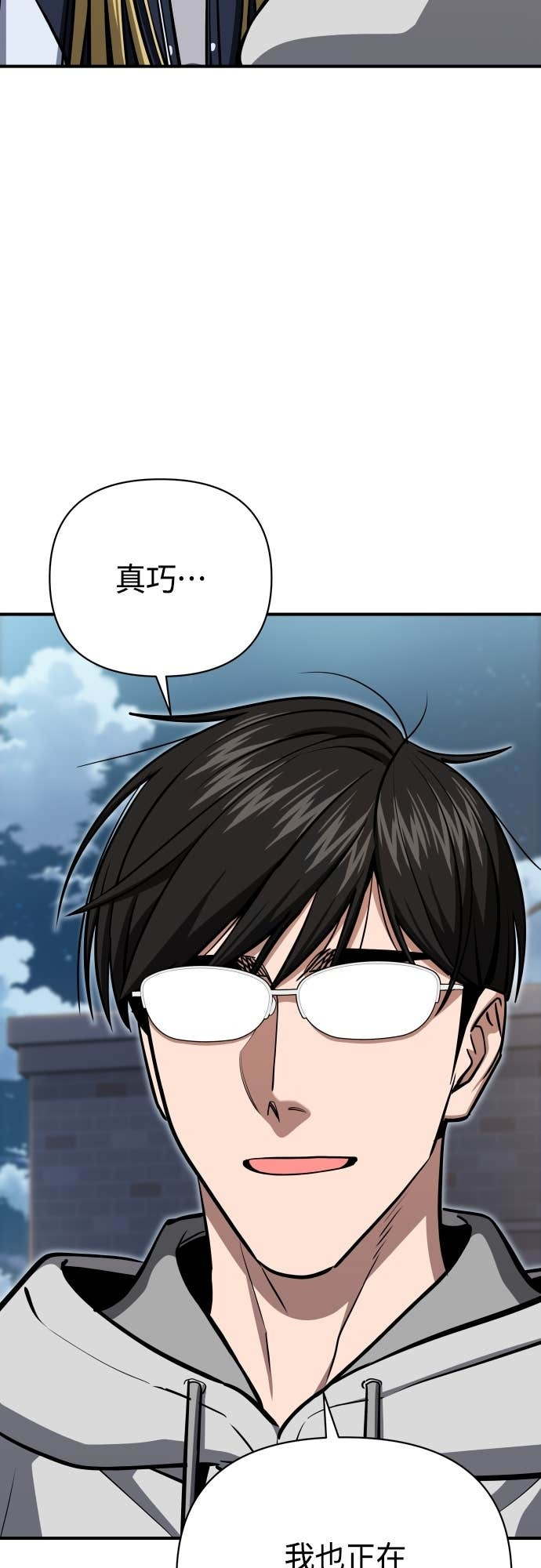 第131话 有1年了 第21页