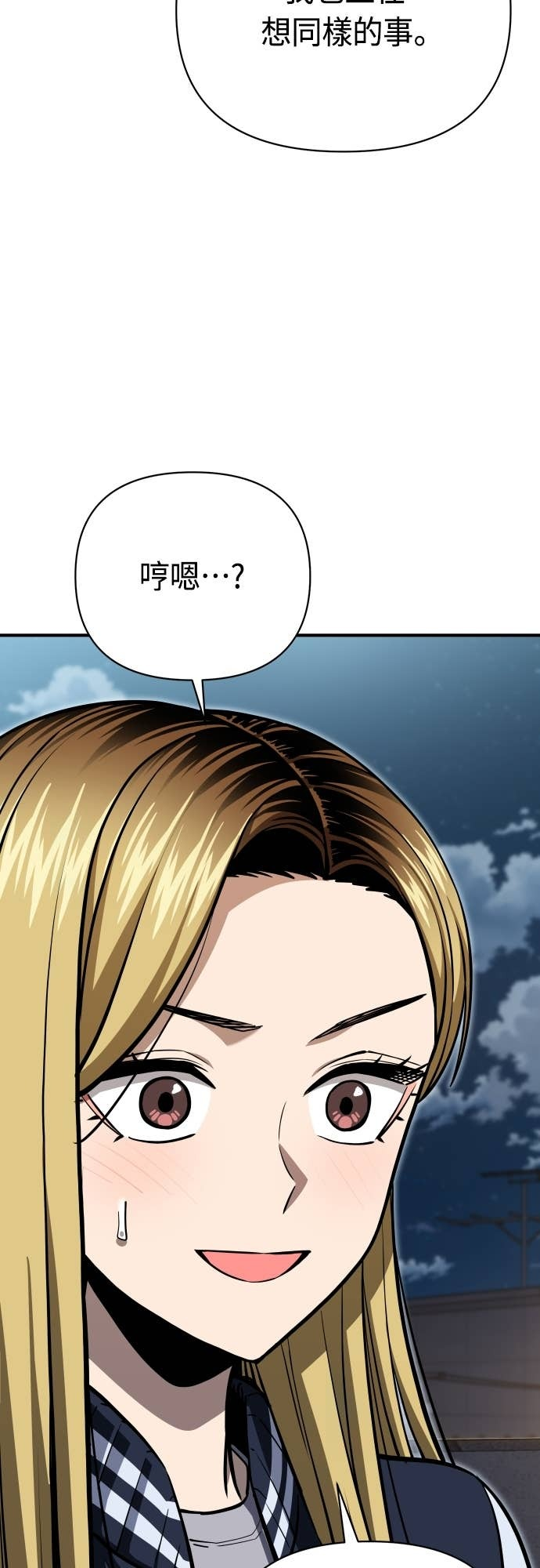第131话 有1年了 第22页