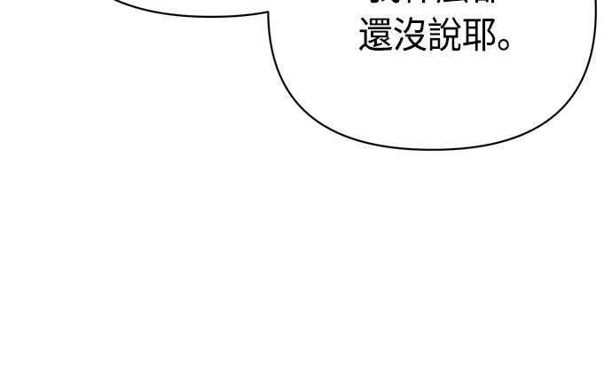 第131话 有1年了 第28页