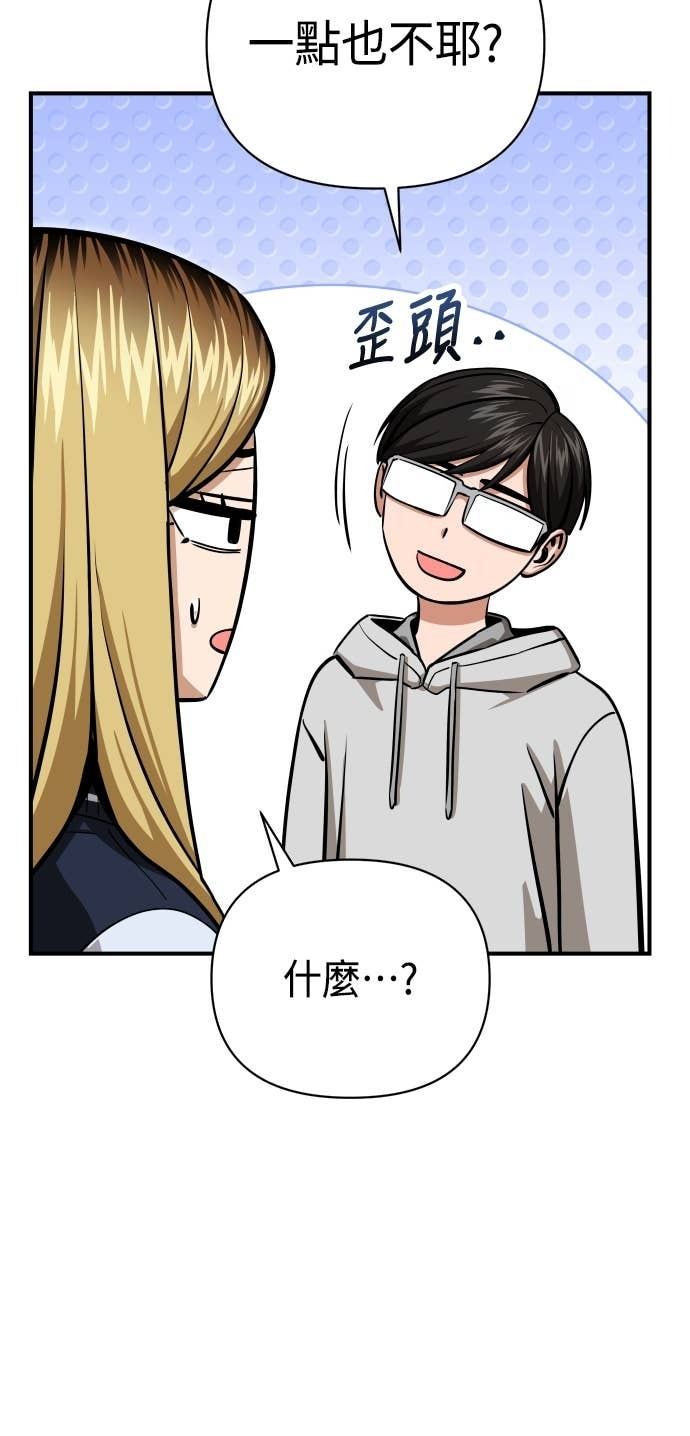 第131话 有1年了 第32页
