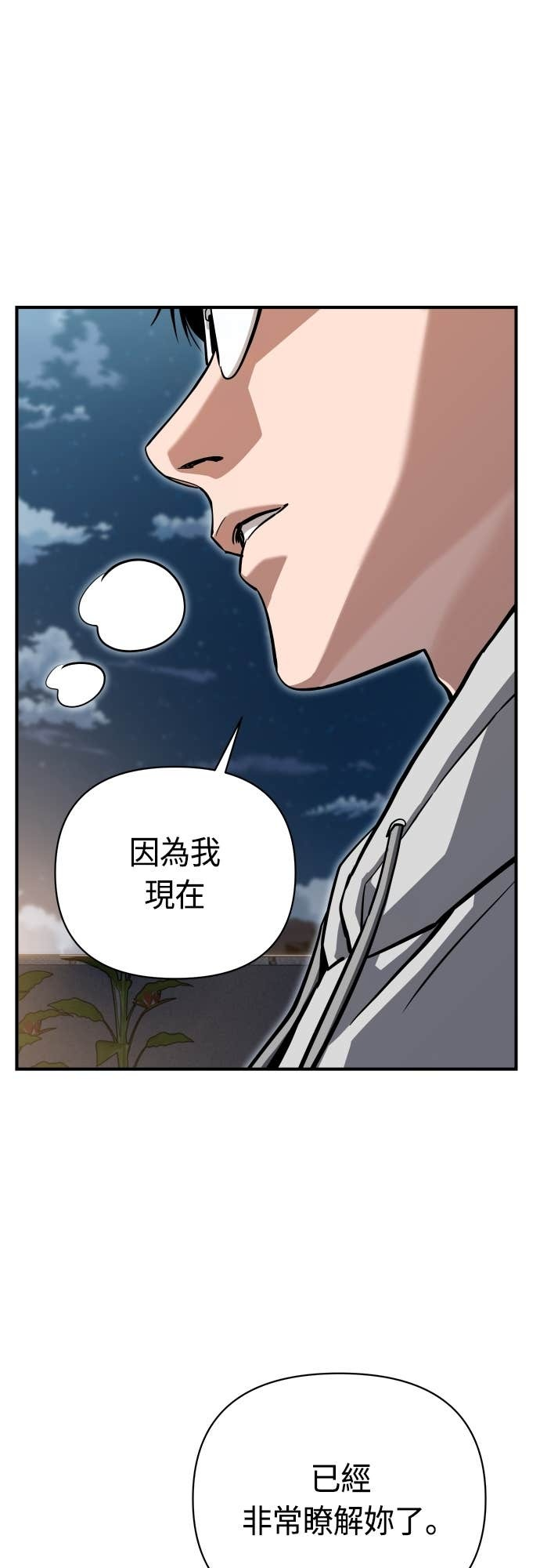 第131话 有1年了 第33页