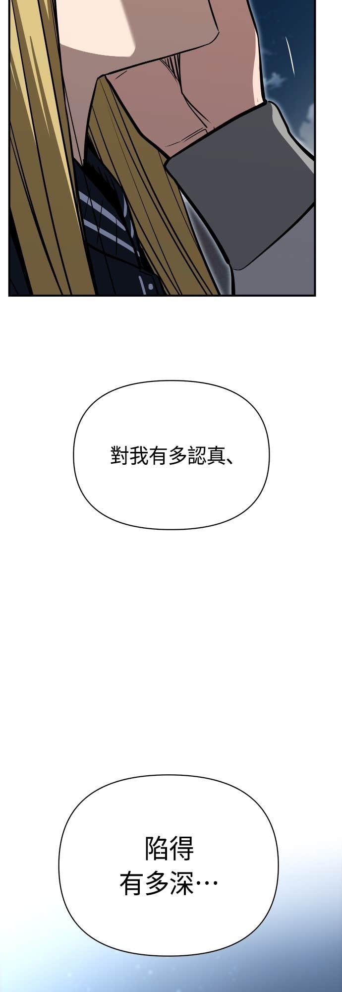 第131话 有1年了 第35页