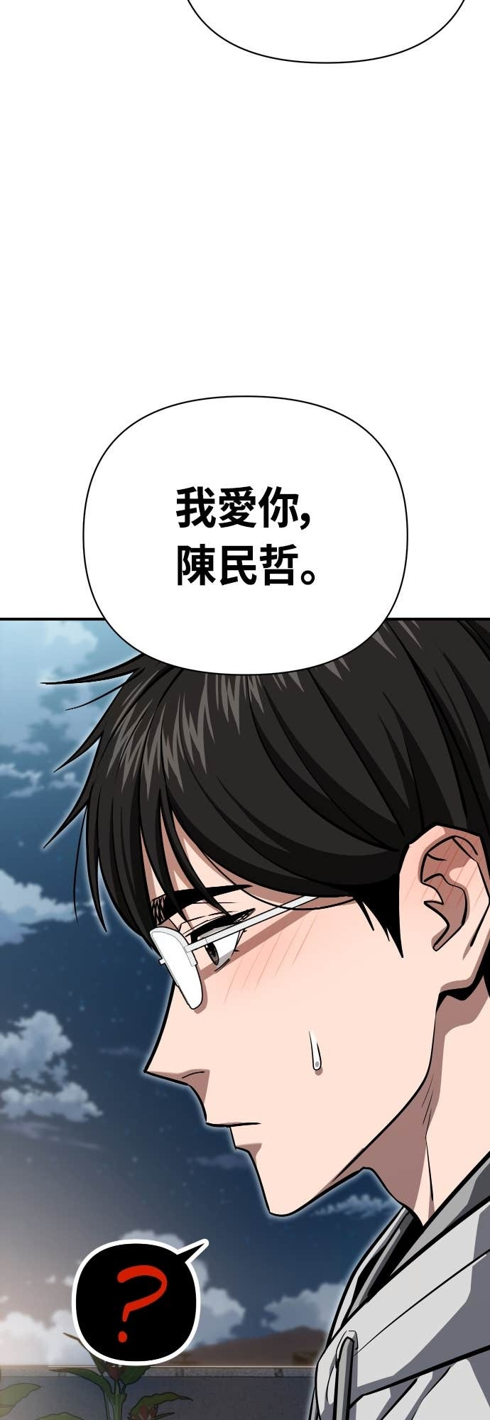 第131话 有1年了 第40页
