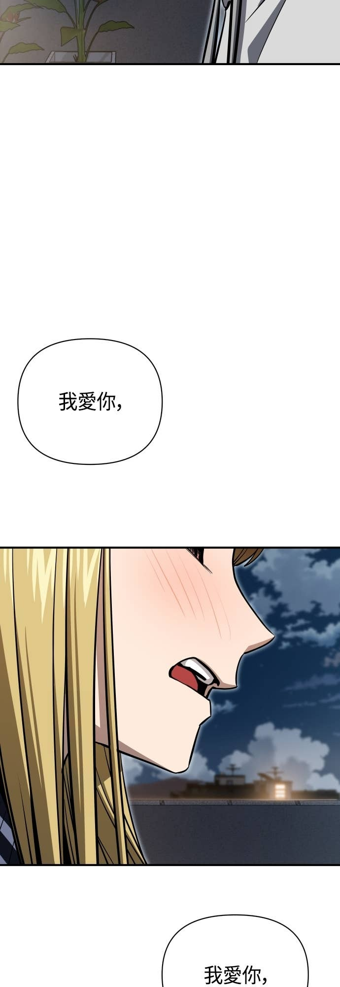 第131话 有1年了 第41页