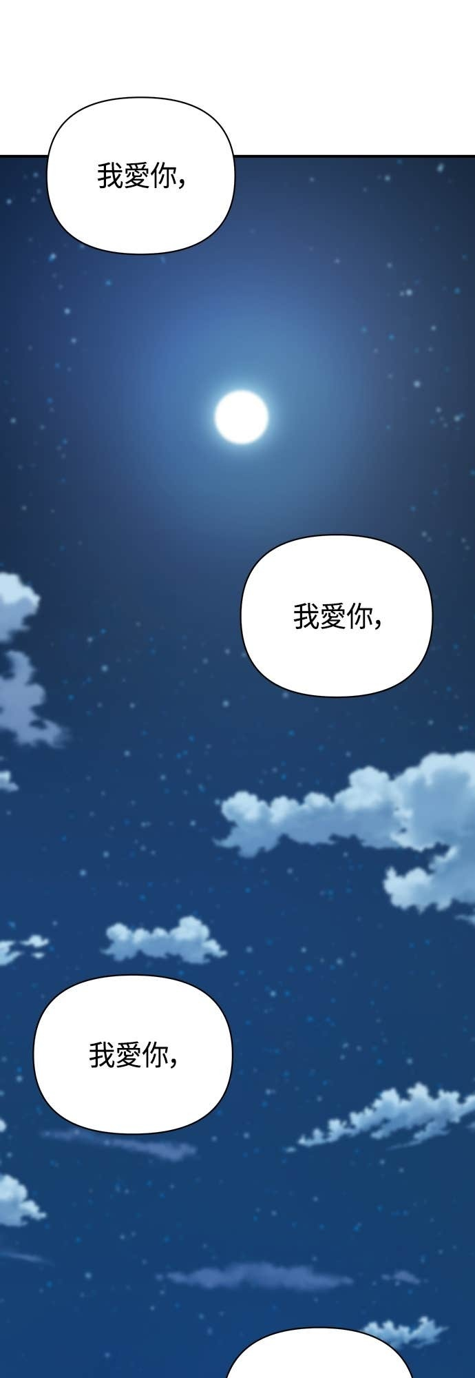 第131话 有1年了 第43页