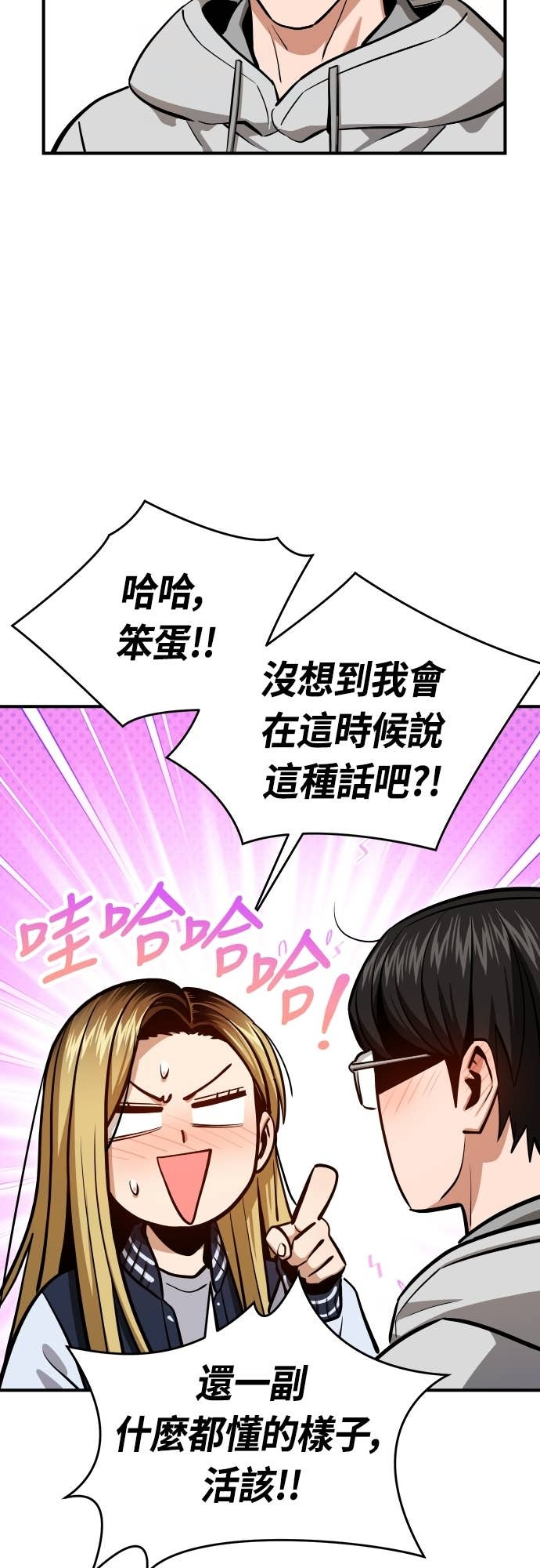 第131话 有1年了 第46页