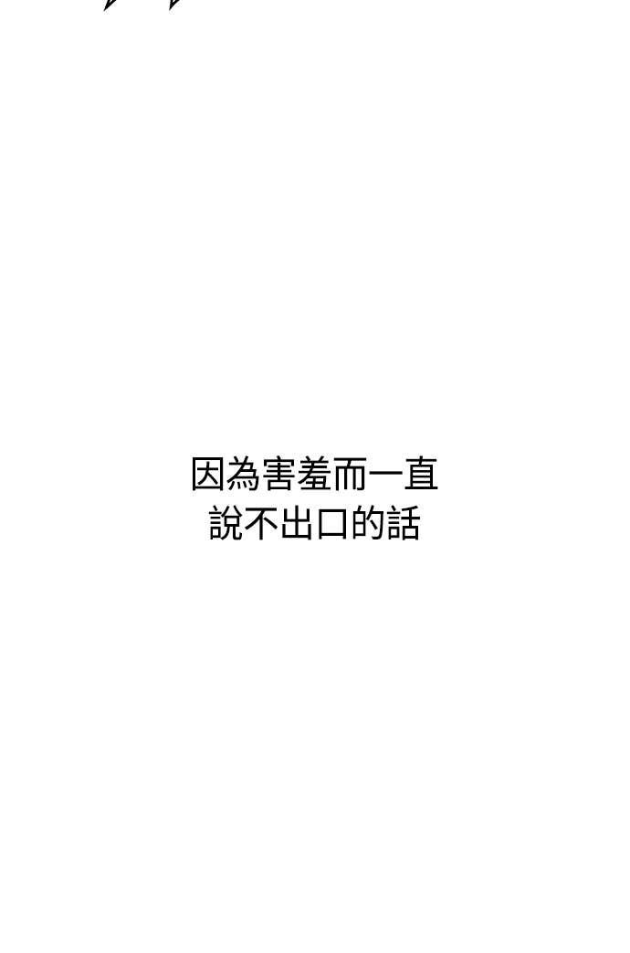 第131话 有1年了 第47页