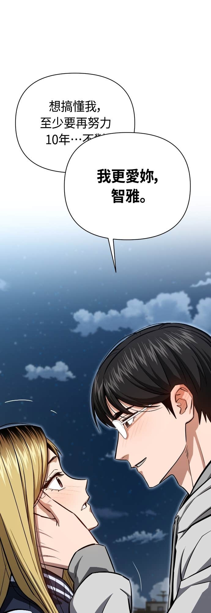 第131话 有1年了 第49页