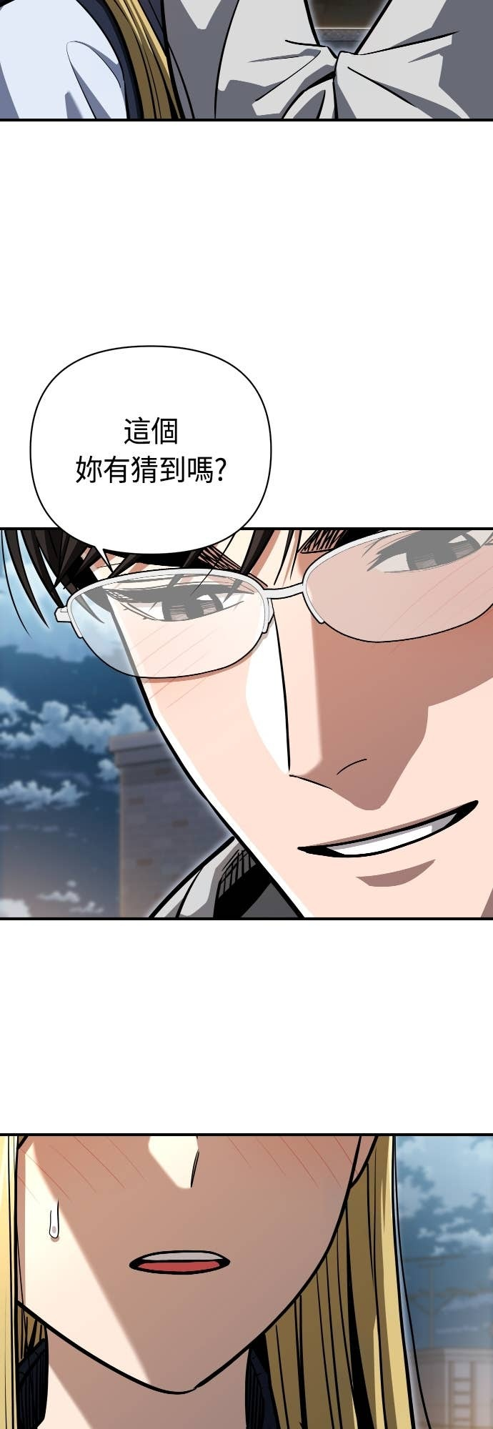 第131话 有1年了 第50页